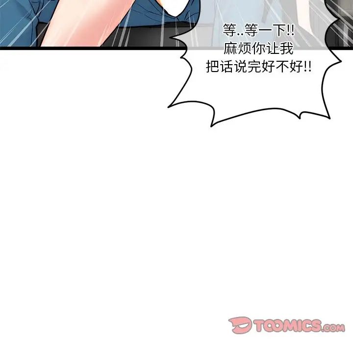 深夜网吧第16话