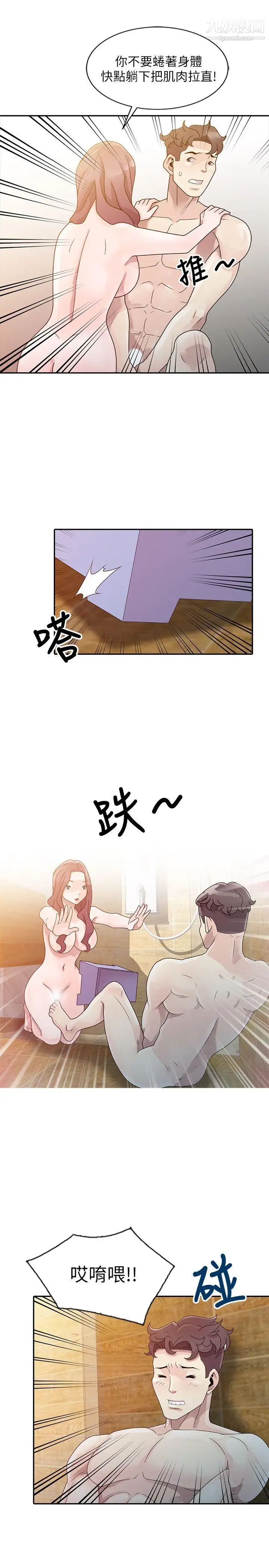 嘘!姊姊的诱惑第3话-姊姊来帮你吧?