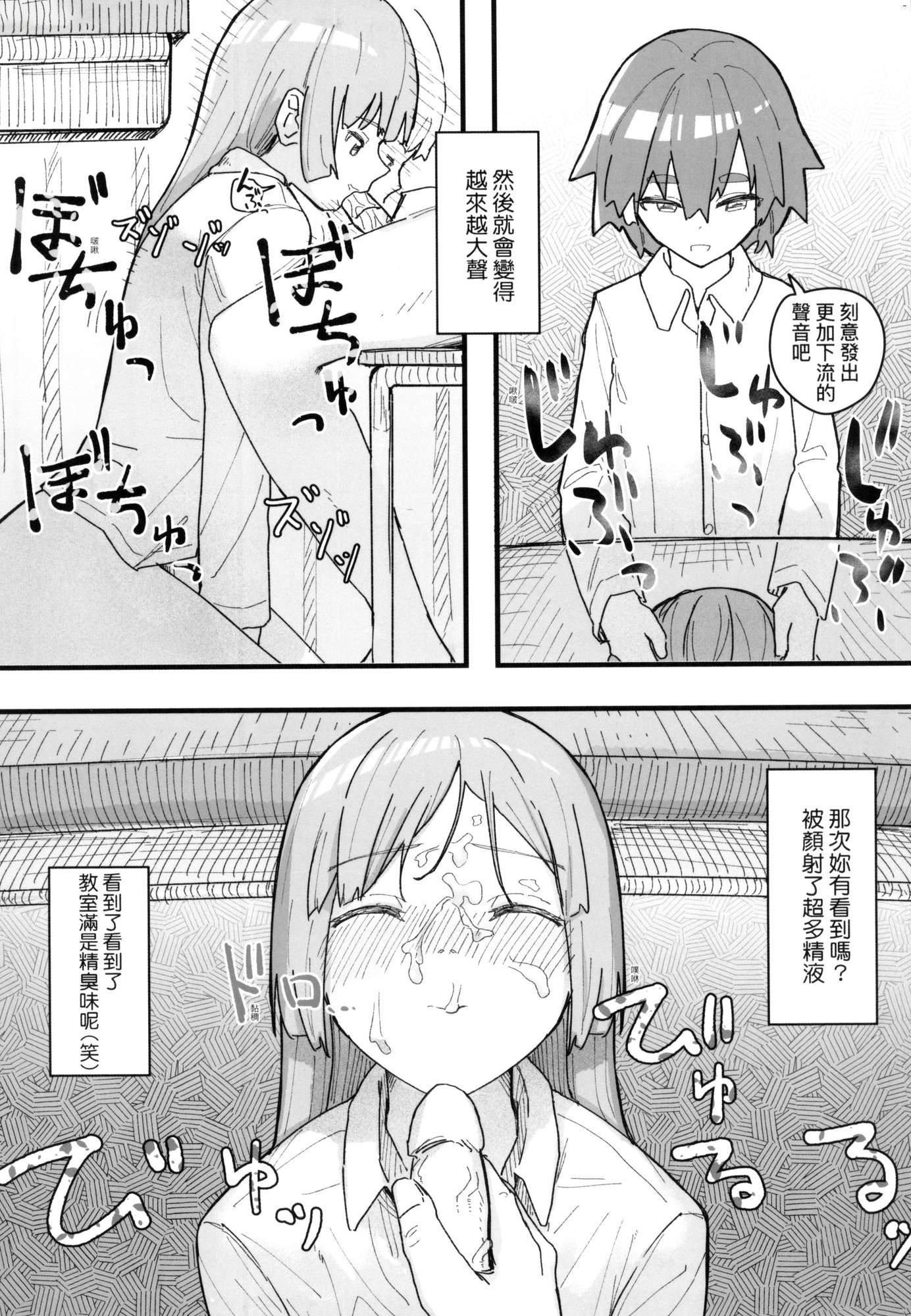 常识改変活动记録[中国翻訳][无修正][DL版][角煮煮]常识改変活动记録[中国翻訳][无修正][DL版]