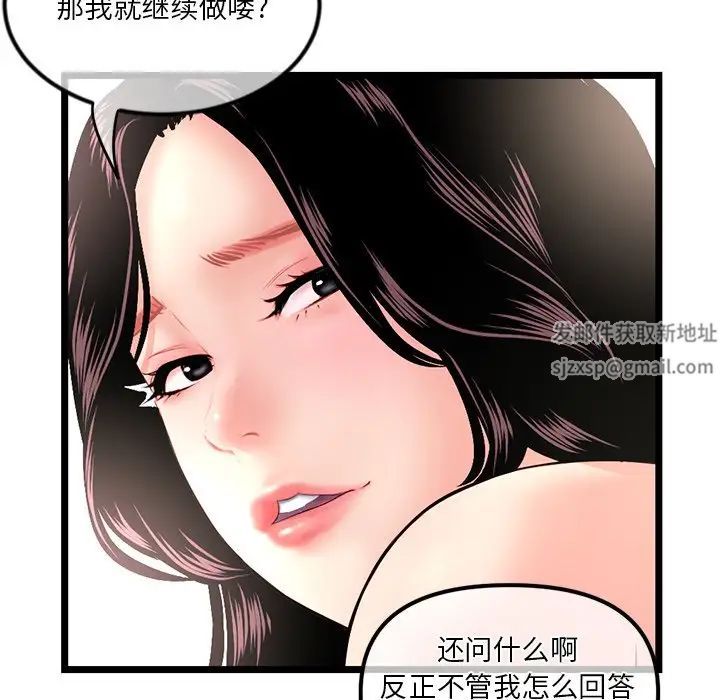 深夜网吧第16话