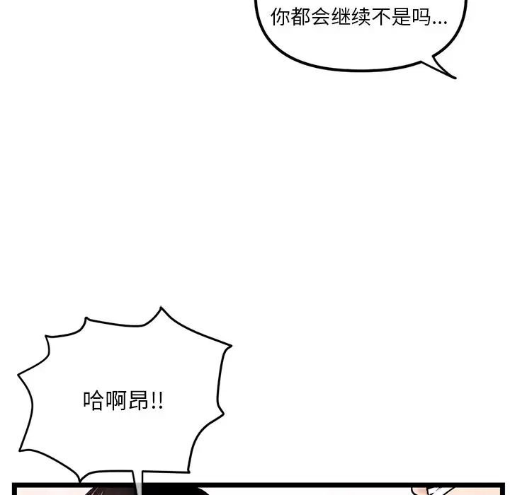 深夜网吧第16话