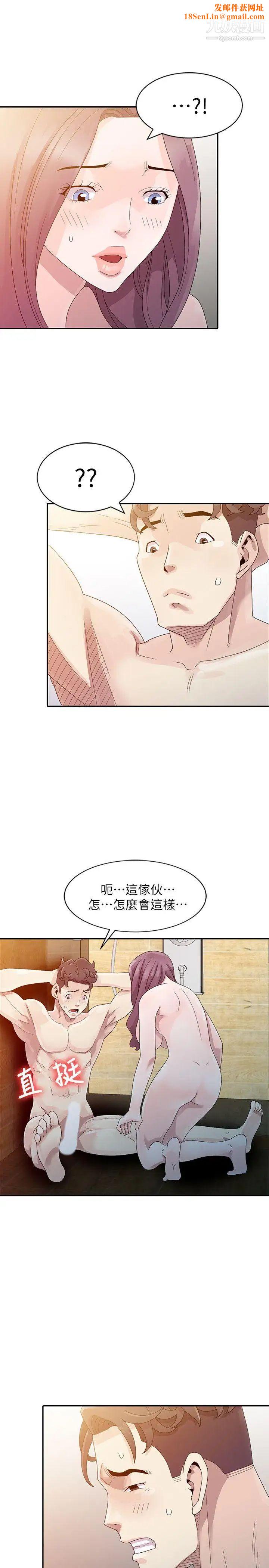 嘘!姊姊的诱惑第3话-姊姊来帮你吧?