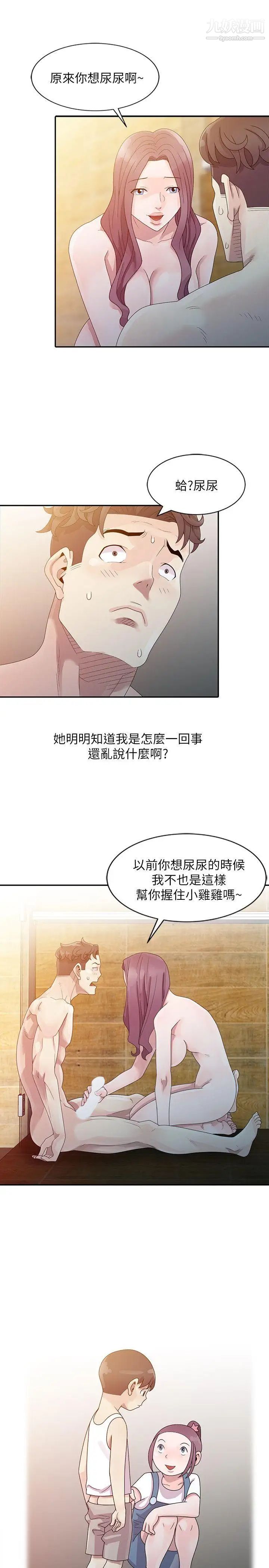 嘘!姊姊的诱惑第3话-姊姊来帮你吧?