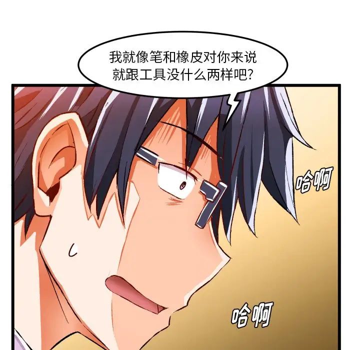绘写你我的纯真第44话