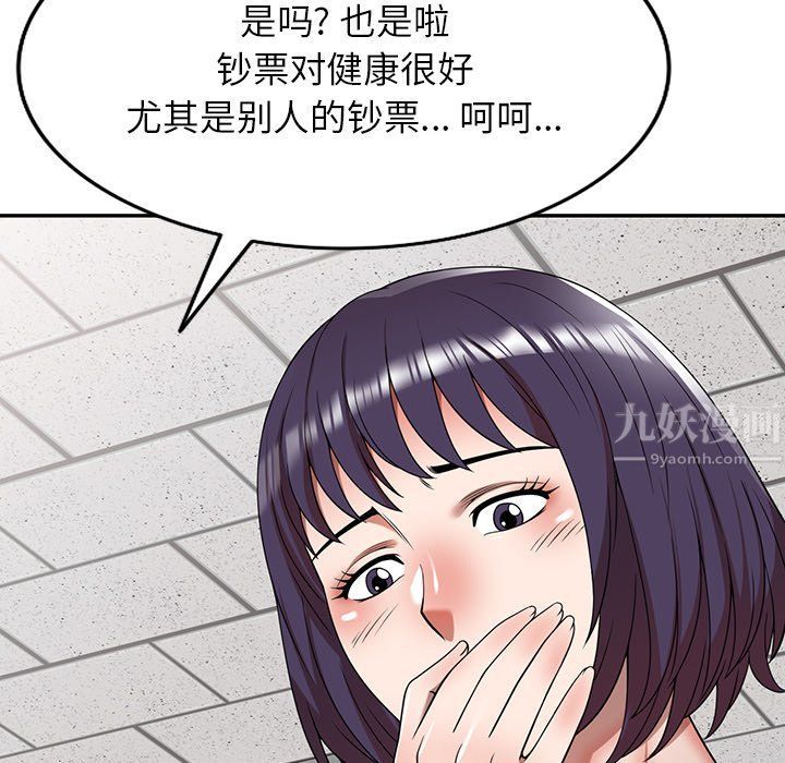 沉重的契约第3话