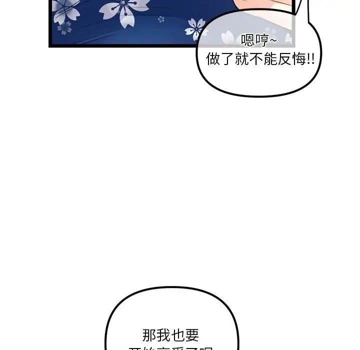 深夜网吧第16话
