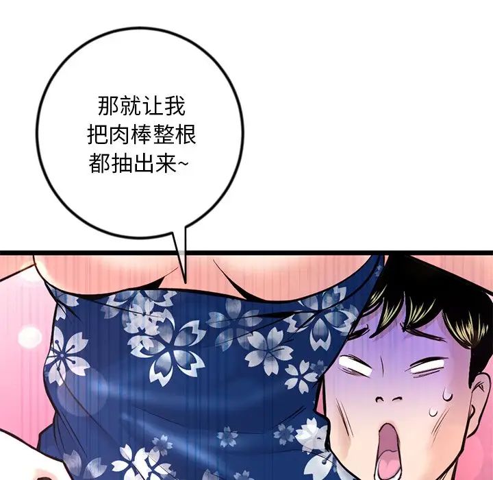 深夜网吧第16话