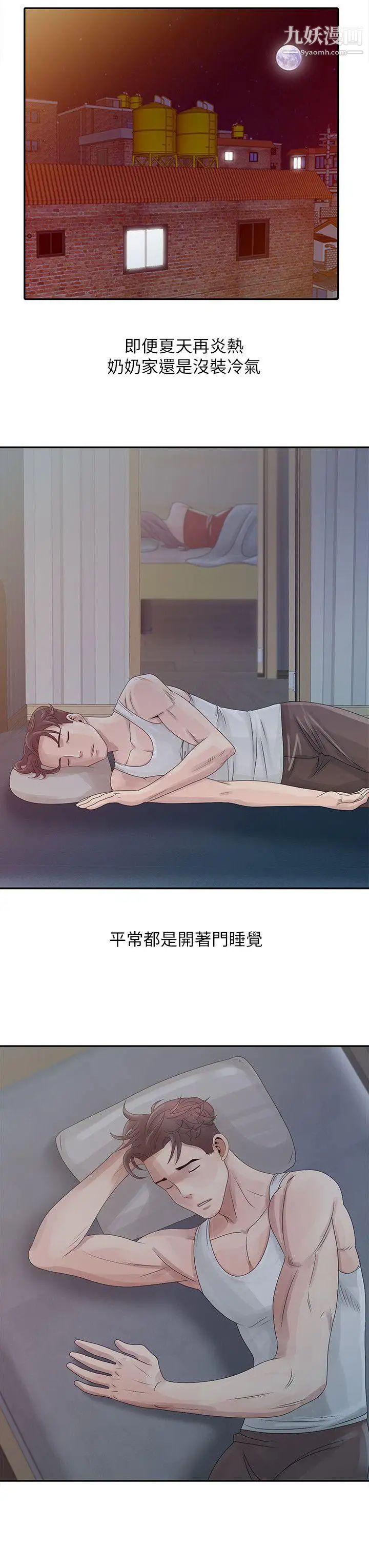 嘘!姊姊的诱惑第4话-不该错失良机