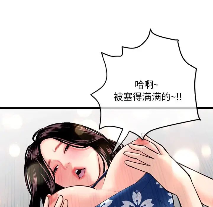深夜網吧第16話