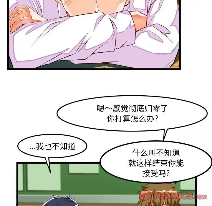 绘写你我的纯真第44话