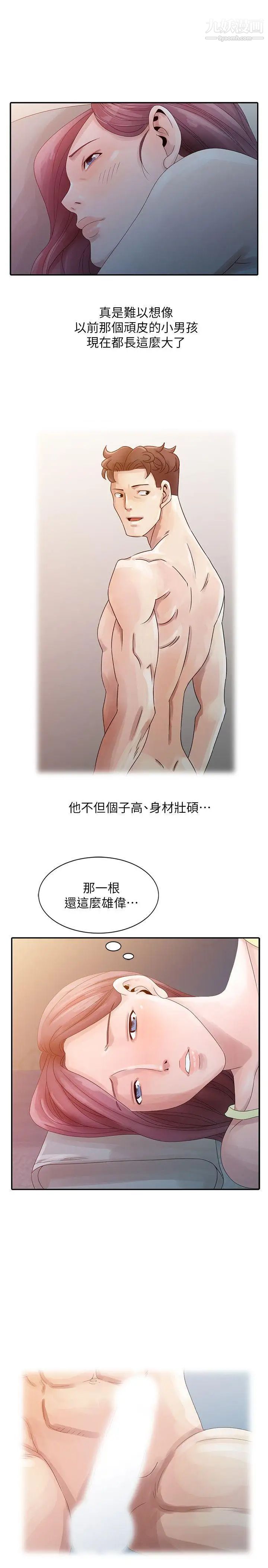 噓!姊姊的誘惑第4话-不该错失良机