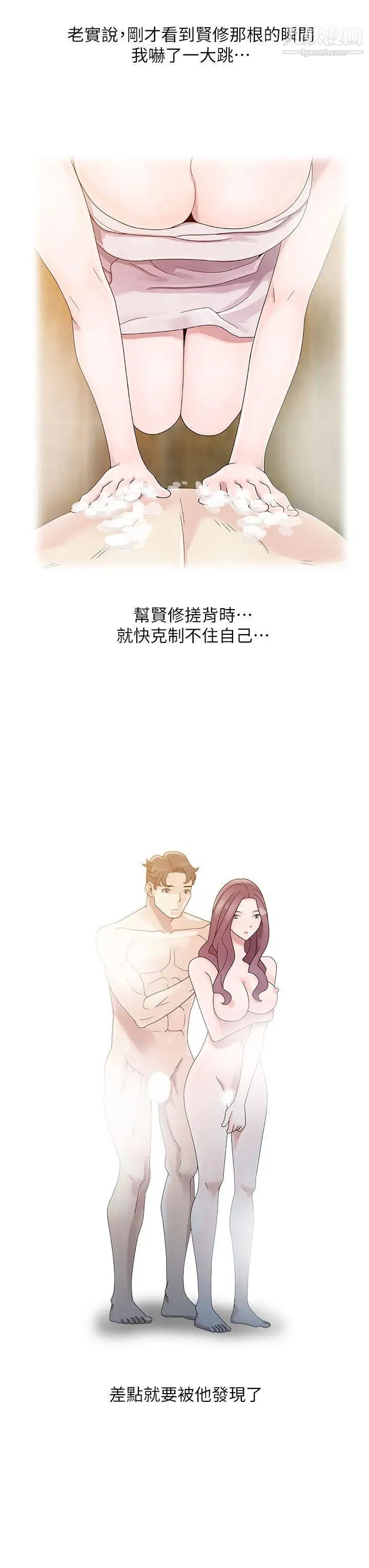 噓!姊姊的誘惑第4话-不该错失良机