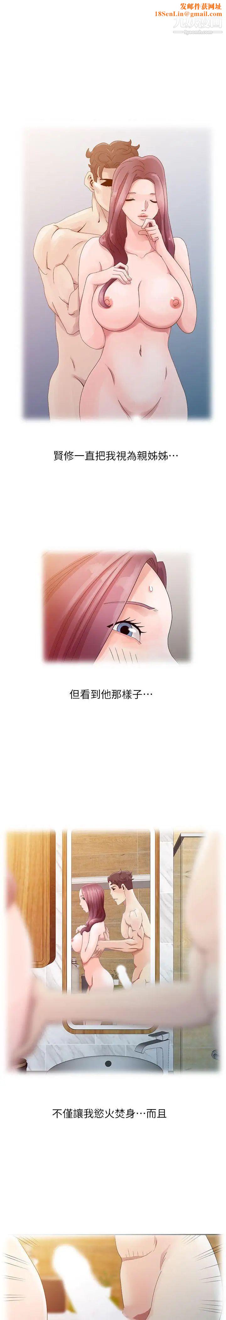 噓!姊姊的誘惑第4话-不该错失良机