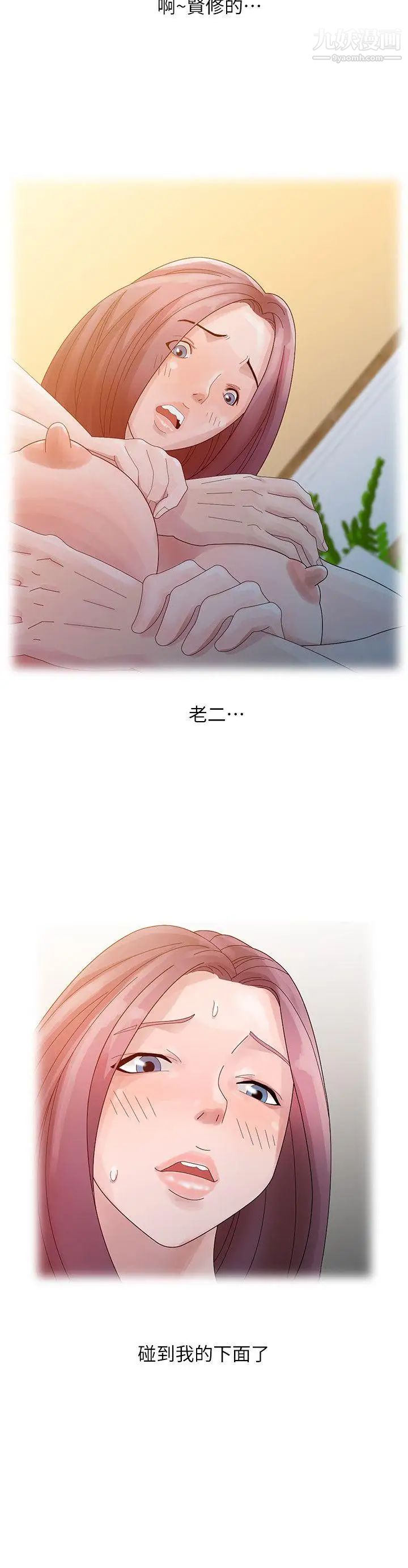 噓!姊姊的誘惑第4话-不该错失良机