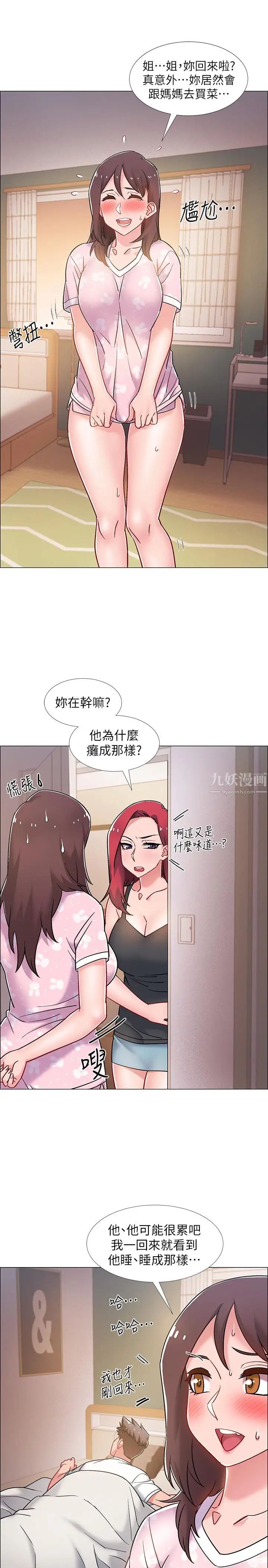 入伍倒数中第14话-可以继续往下做吧