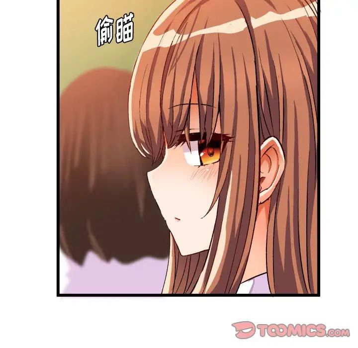 绘写你我的纯真第44话
