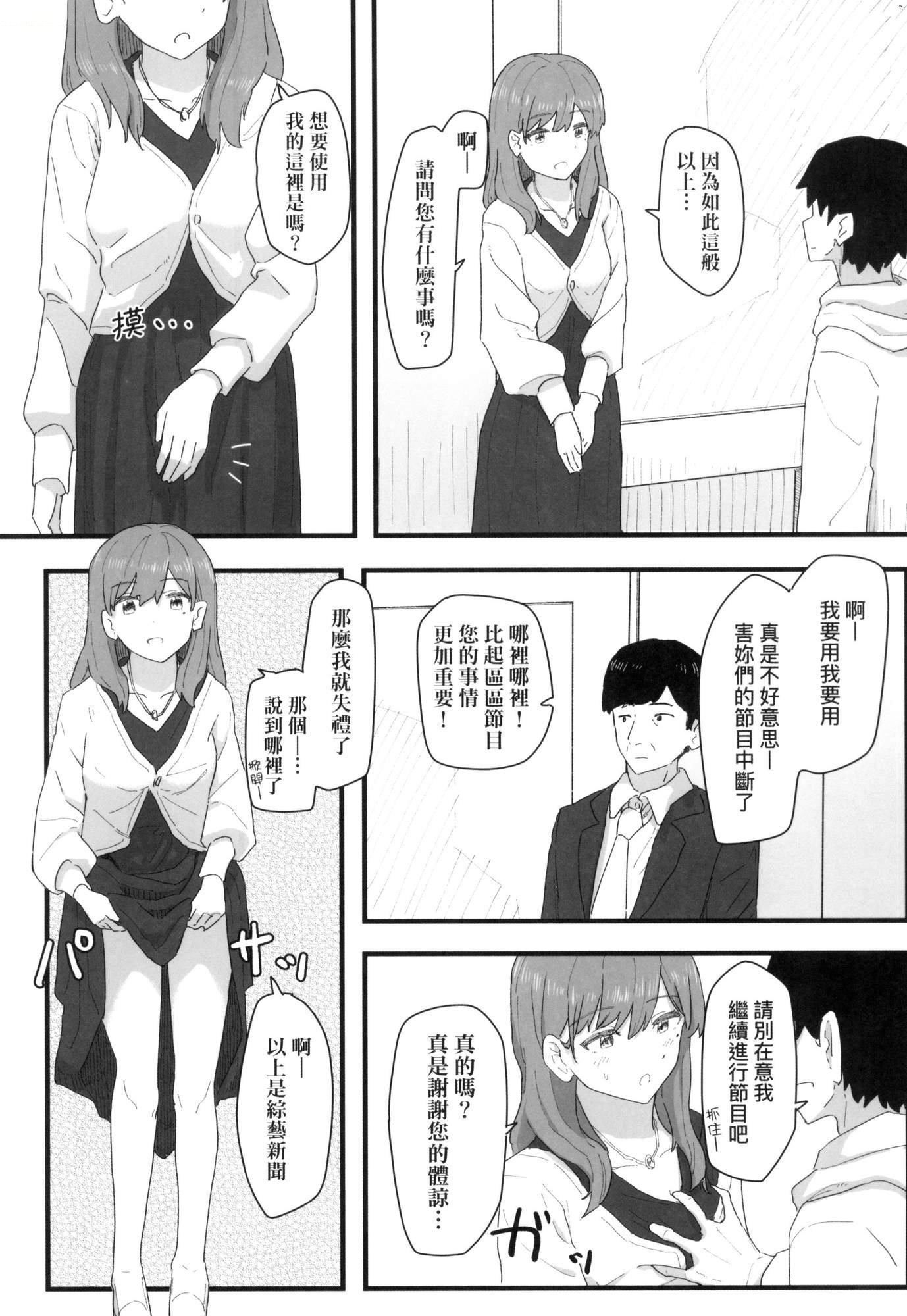 常识改変活动记録[中国翻訳][无修正][DL版][角煮煮]常识改変活动记録[中国翻訳][无修正][DL版]