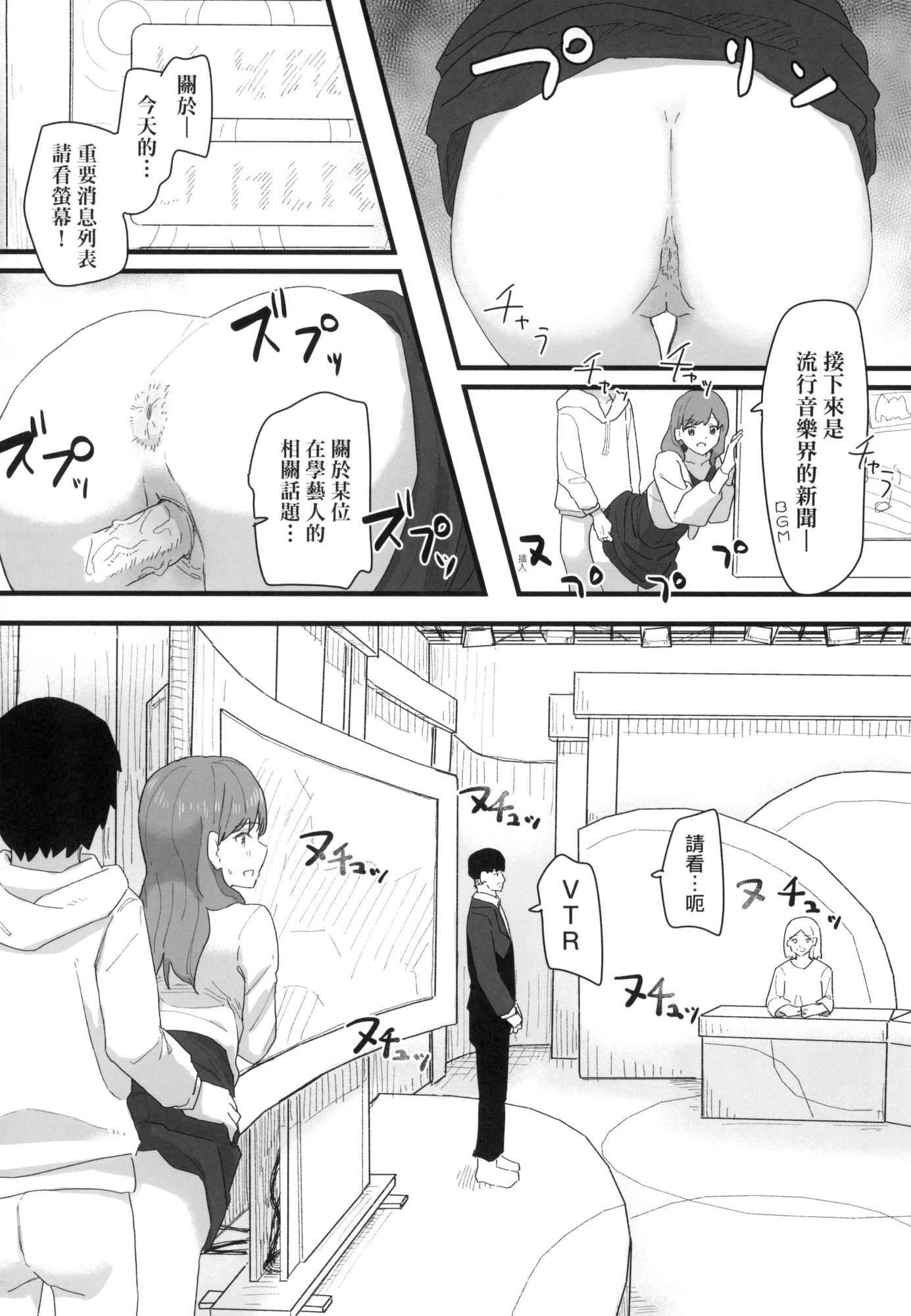 常识改変活动记録[中国翻訳][无修正][DL版][角煮煮]常识改変活动记録[中国翻訳][无修正][DL版]