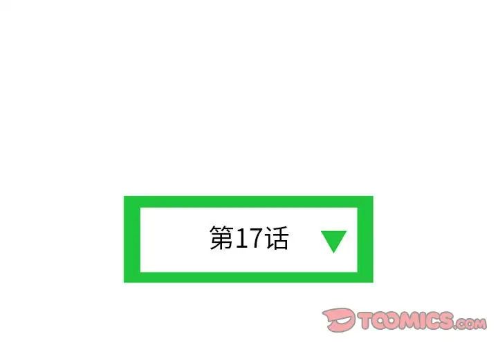 深夜网吧第17话