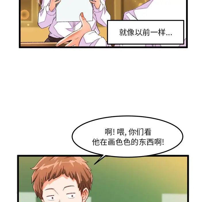绘写你我的纯真第44话
