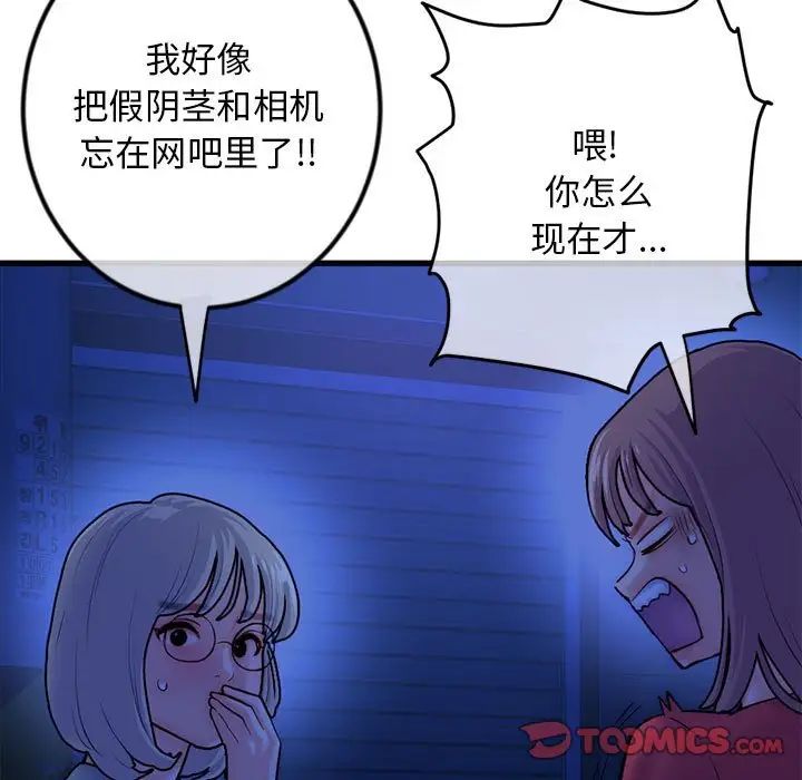 深夜网吧第17话