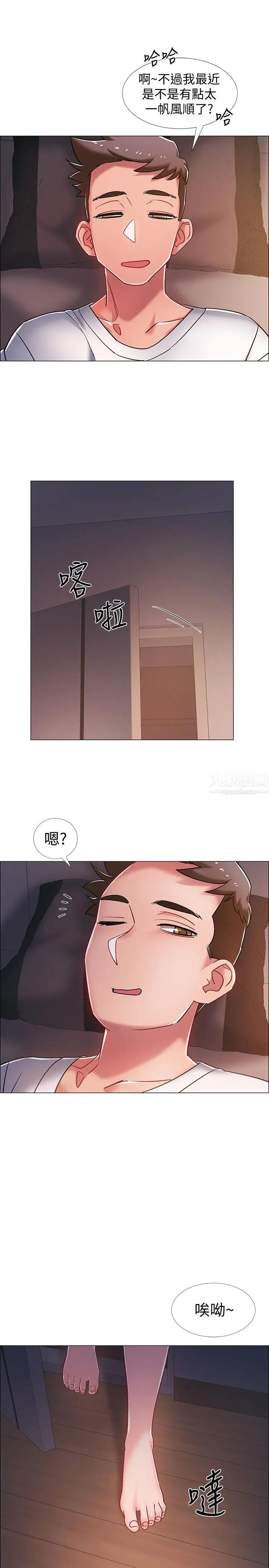 入伍倒数中第14话-可以继续往下做吧