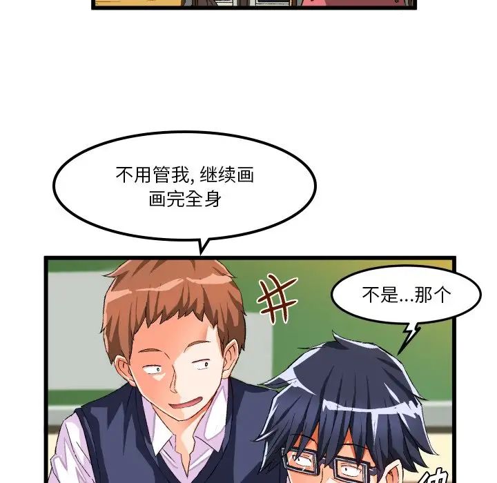 绘写你我的纯真第44话