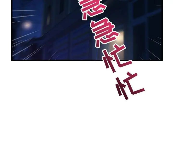 深夜网吧第17话
