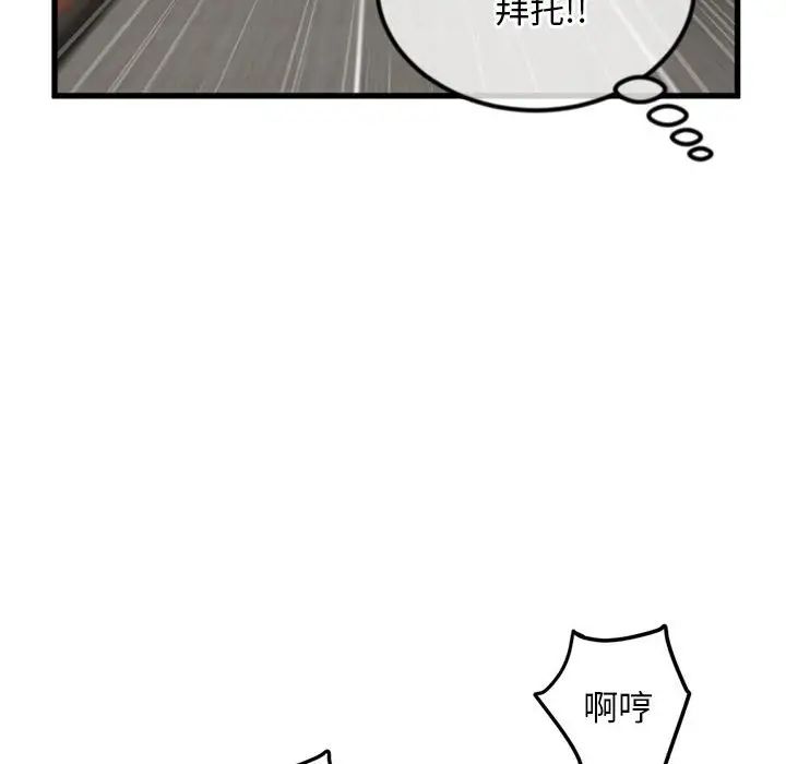 深夜網吧第17話