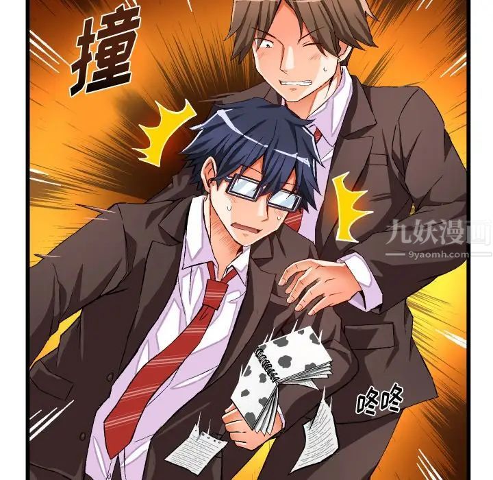 繪寫你我的純真第44话