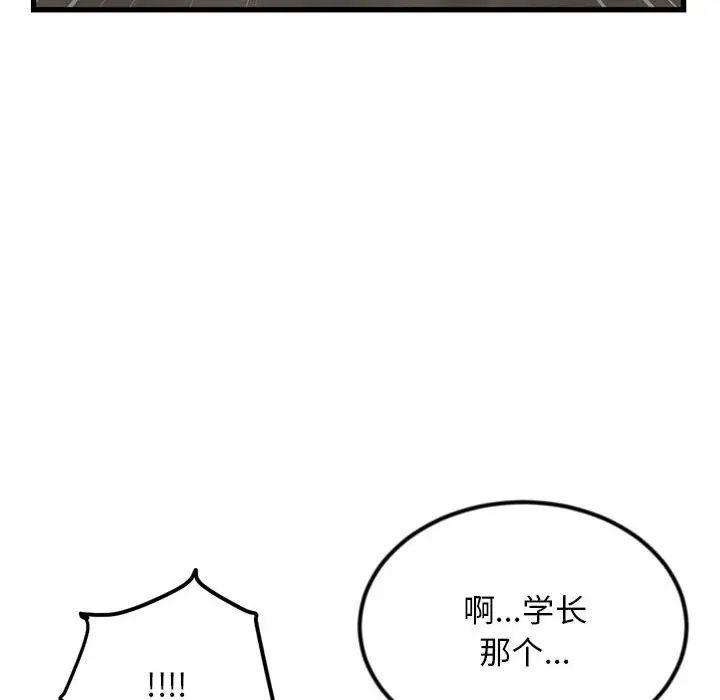 深夜网吧第17话