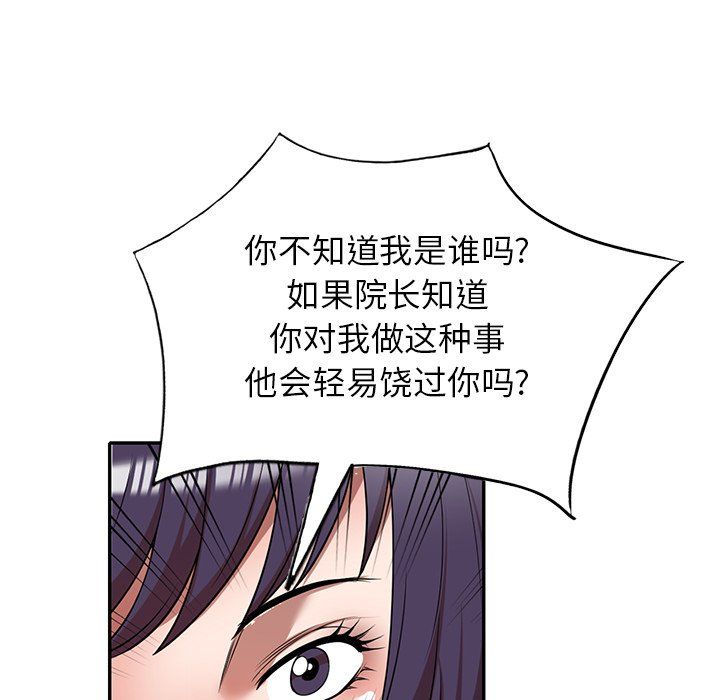 沉重的契約第4話