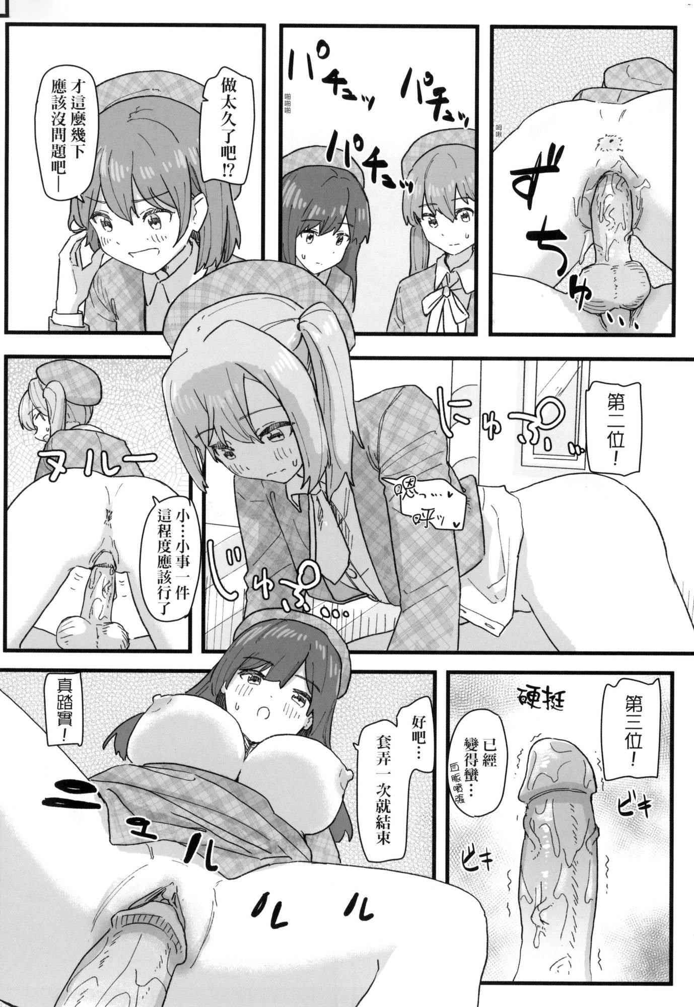 常识改変活动记録[中国翻訳][无修正][DL版][角煮煮]常识改変活动记録[中国翻訳][无修正][DL版]