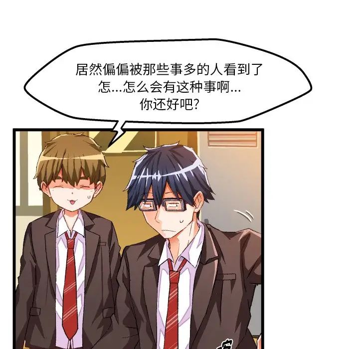 绘写你我的纯真第44话