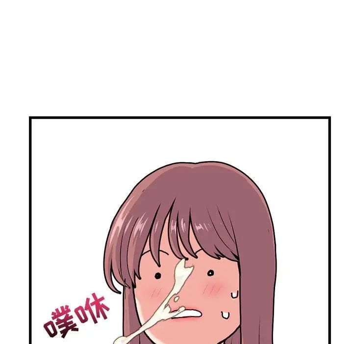 深夜网吧第17话