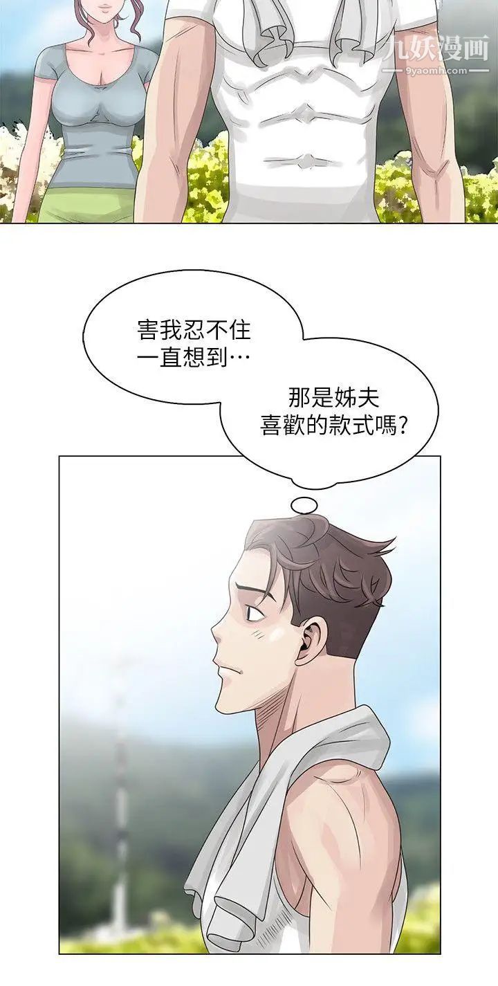 嘘!姊姊的诱惑第6话-在小溪中