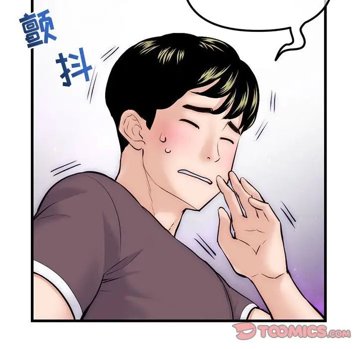 深夜网吧第17话