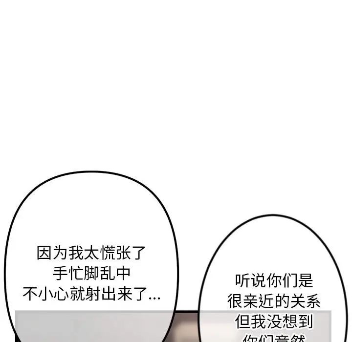 深夜网吧第17话