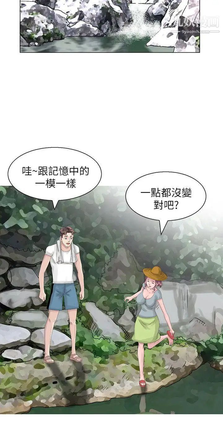 嘘!姊姊的诱惑第6话-在小溪中