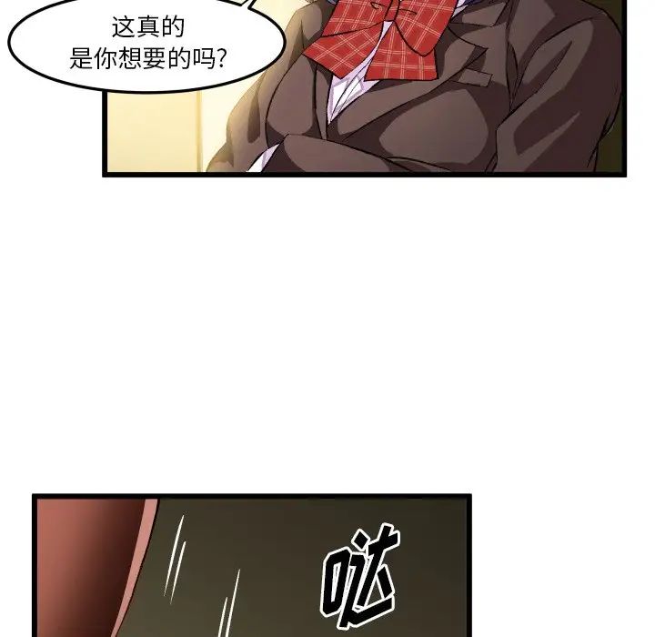 绘写你我的纯真第44话