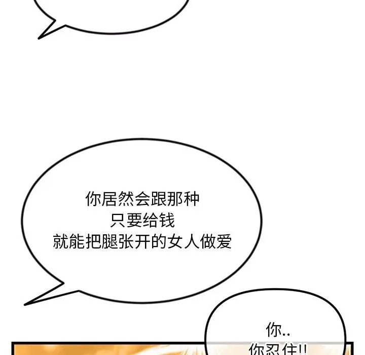 深夜网吧第17话