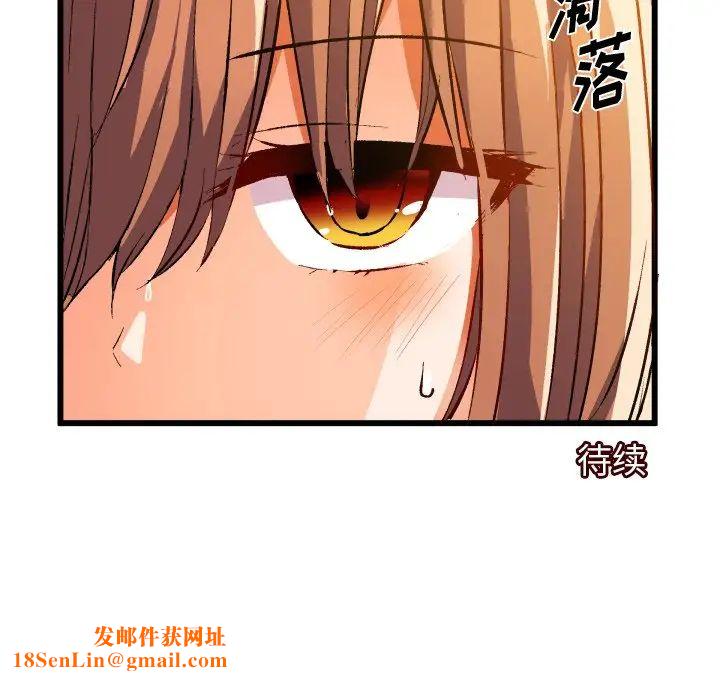 绘写你我的纯真第44话