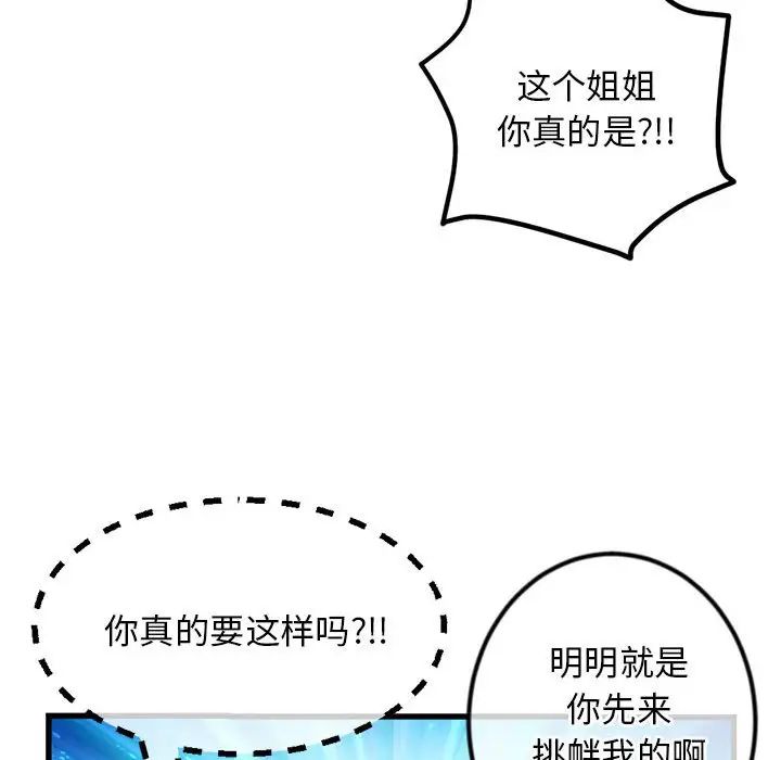 深夜网吧第17话