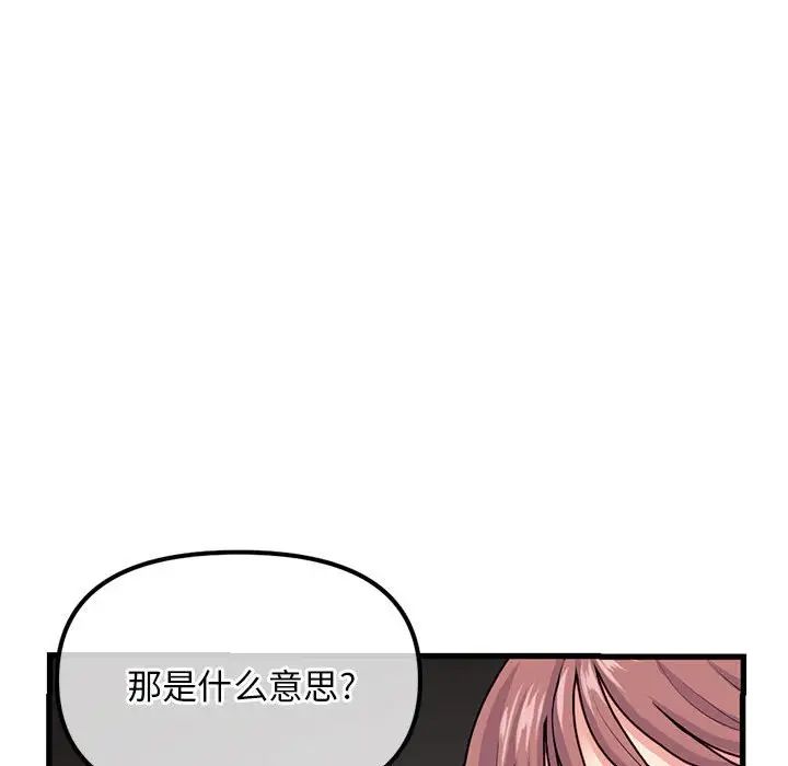 深夜網吧第17話