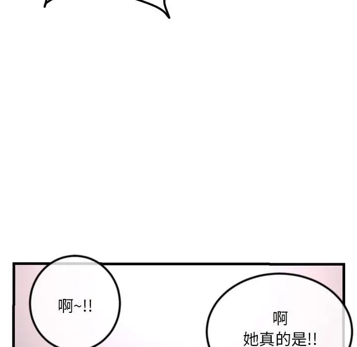 深夜网吧第17话