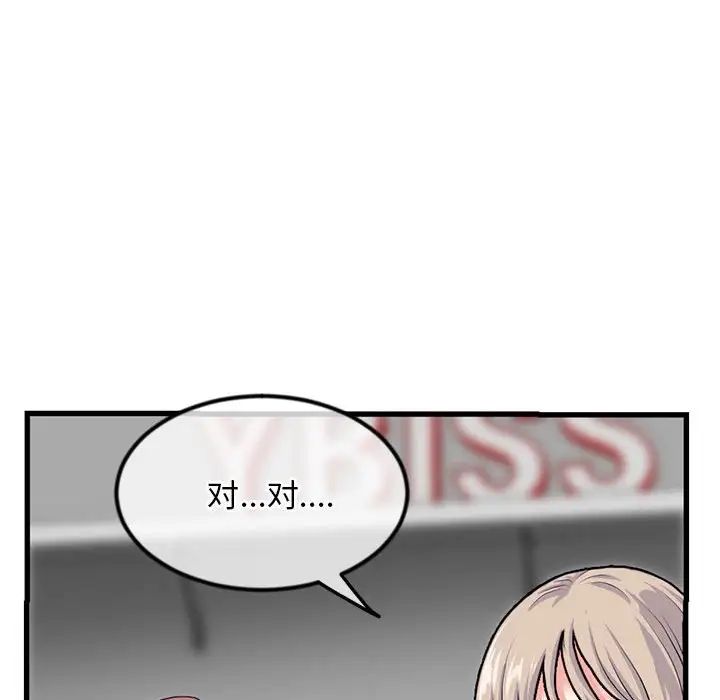 深夜网吧第17话