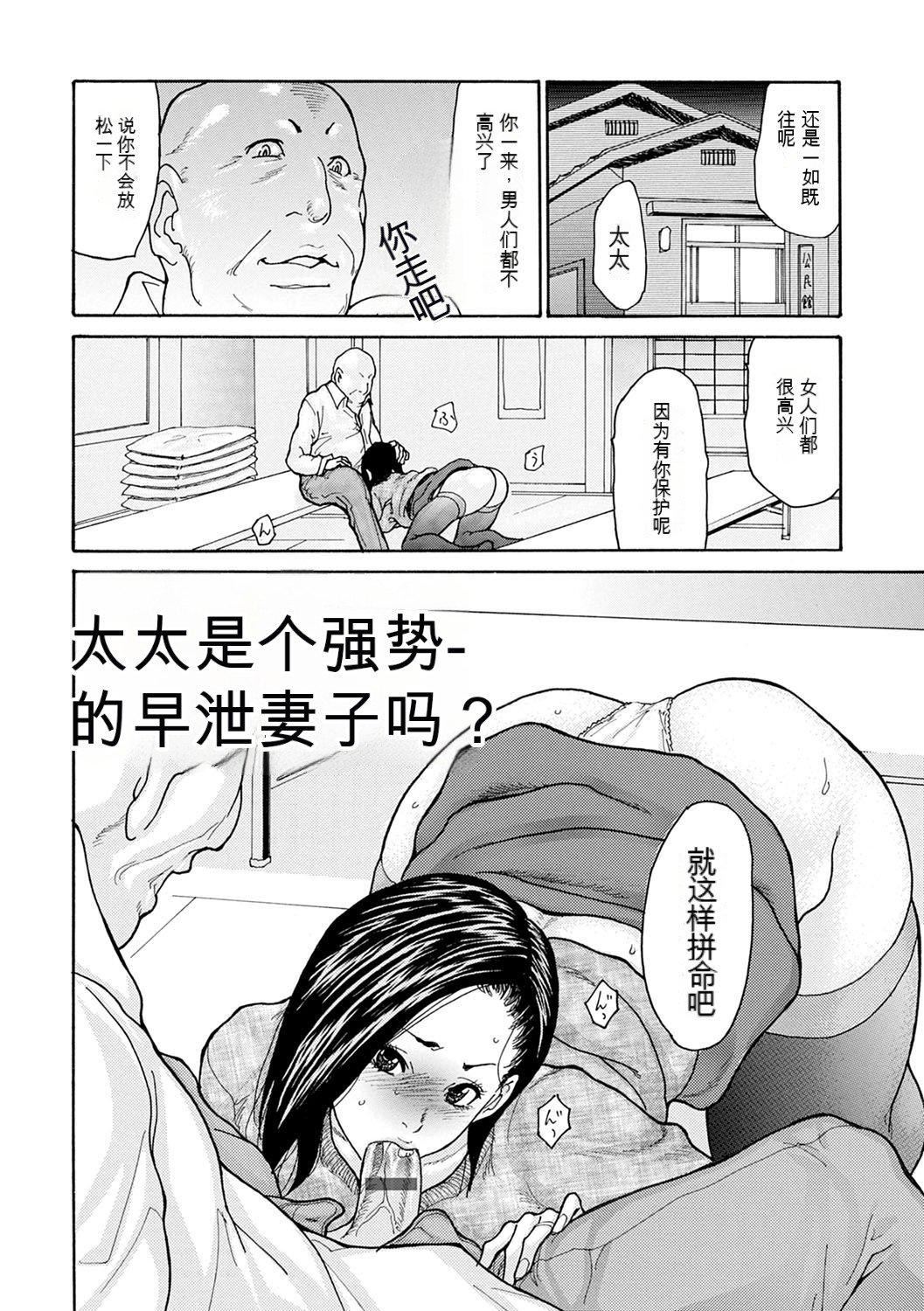 OL妻攻略法[KNC速食机翻][葵ヒトリ]OL妻攻略法[KNC速食机翻]