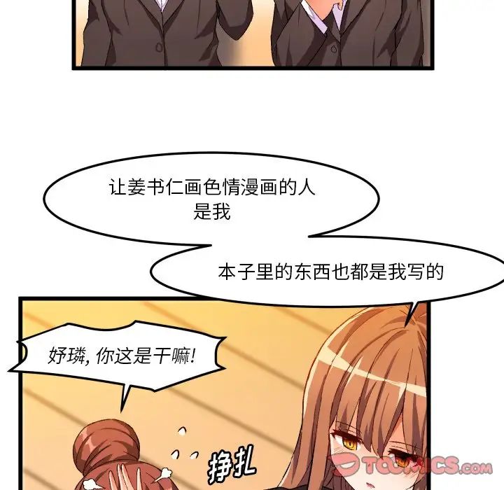 绘写你我的纯真第45话