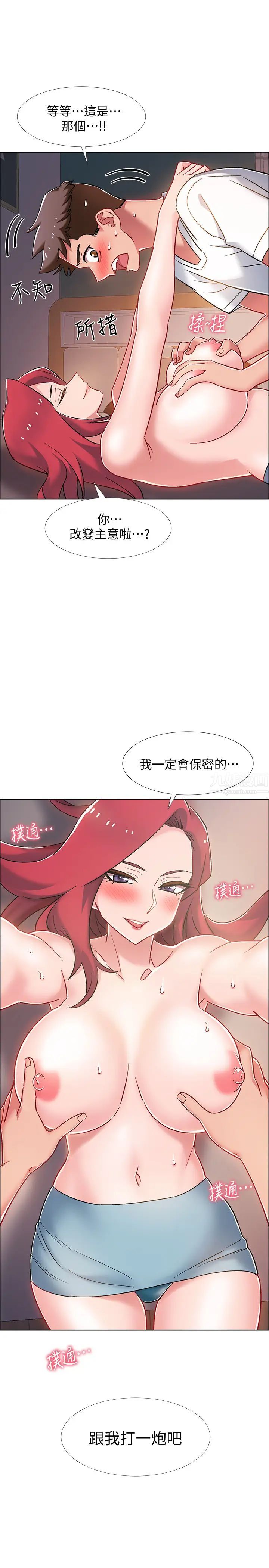 入伍倒数中第15话-偷偷打一炮吧
