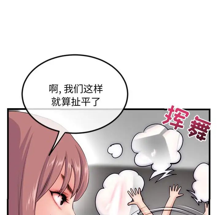 深夜网吧第17话